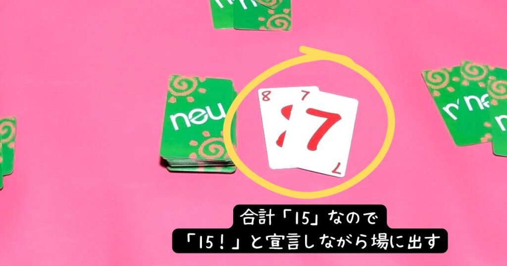8の上に7のカード